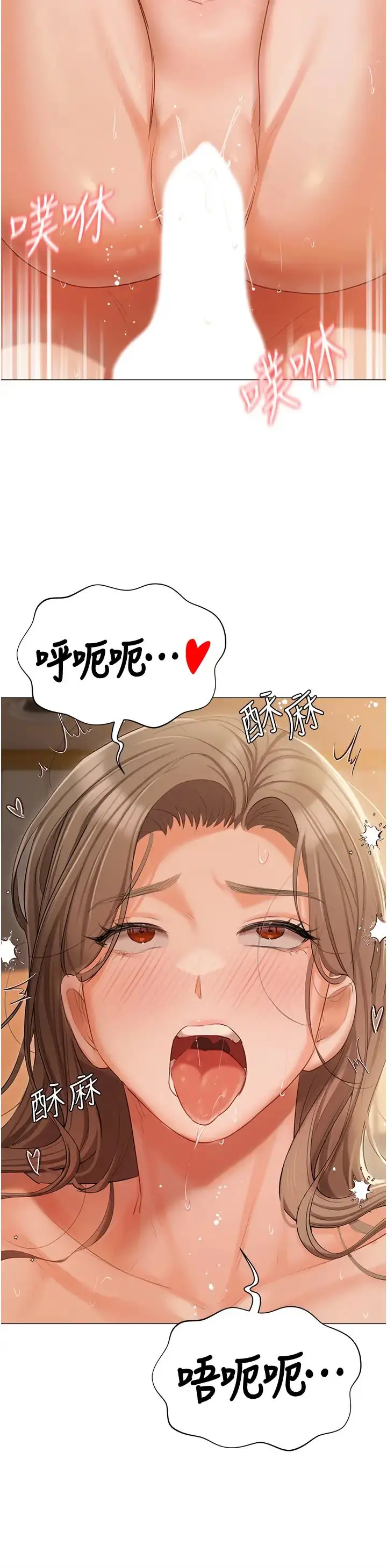 漫画《私宅女主人》第57话第27张图
