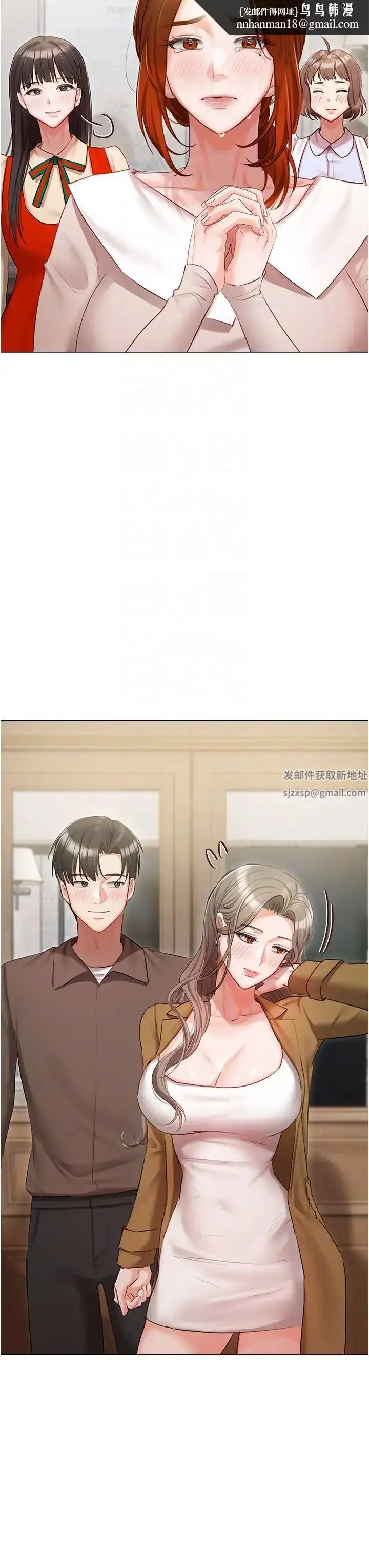 漫画《私宅女主人》第57话第30张图