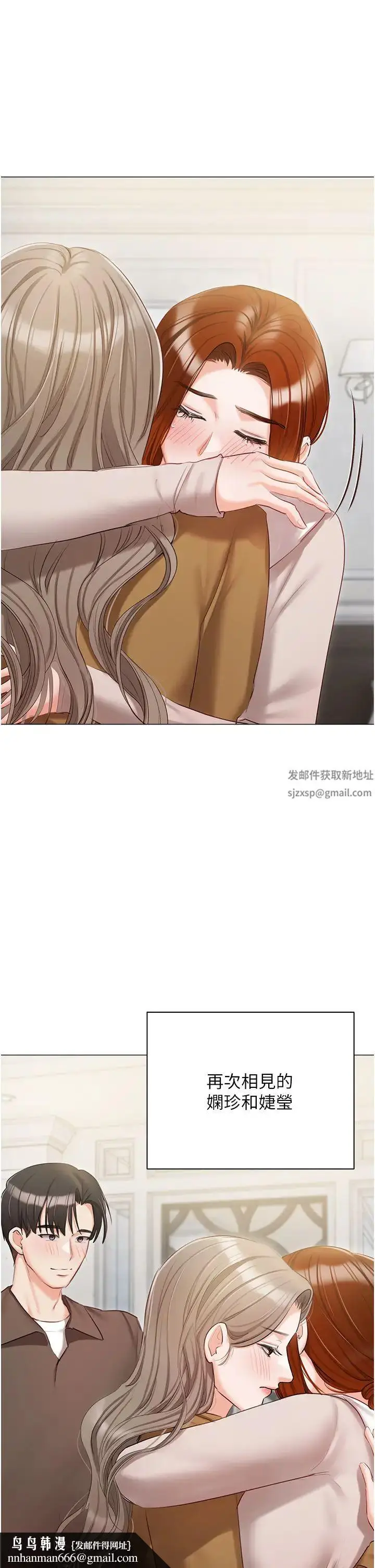漫画《私宅女主人》第57话第31张图
