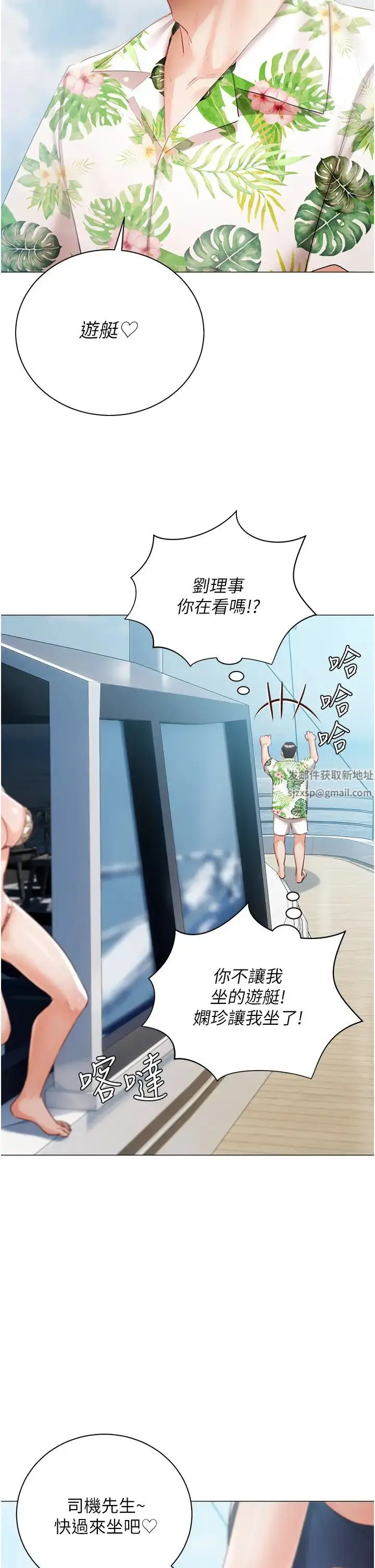 漫画《私宅女主人》第57话第39张图