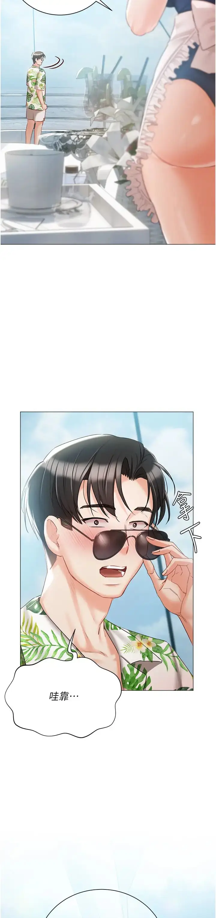 漫画《私宅女主人》第57话第40张图