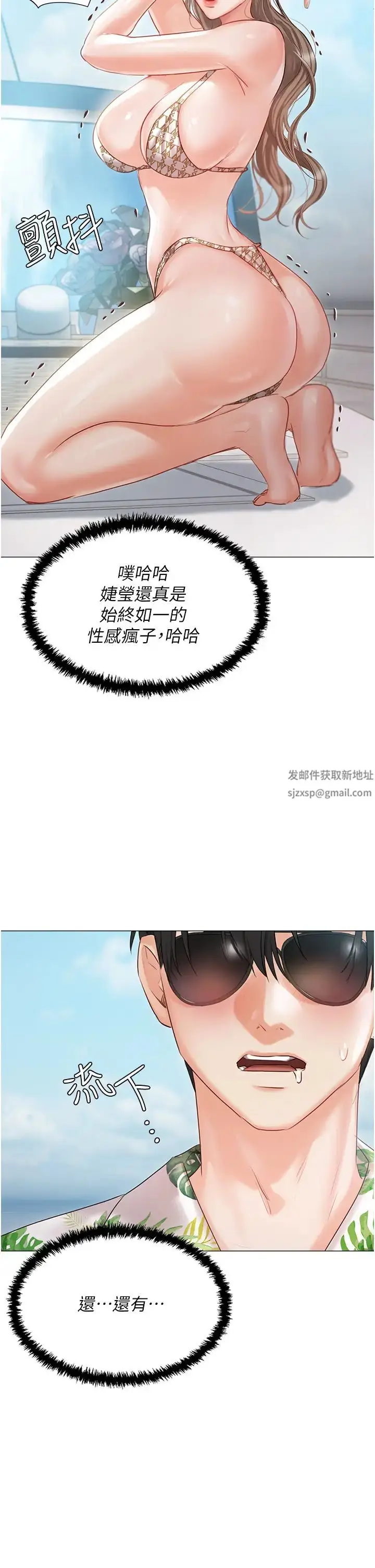 漫画《私宅女主人》第57话第44张图