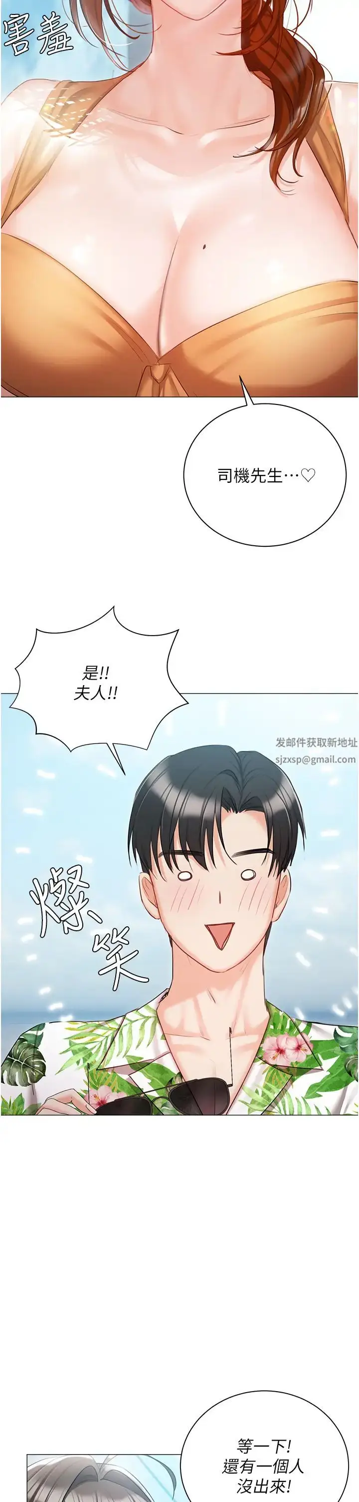 漫画《私宅女主人》第57话第46张图