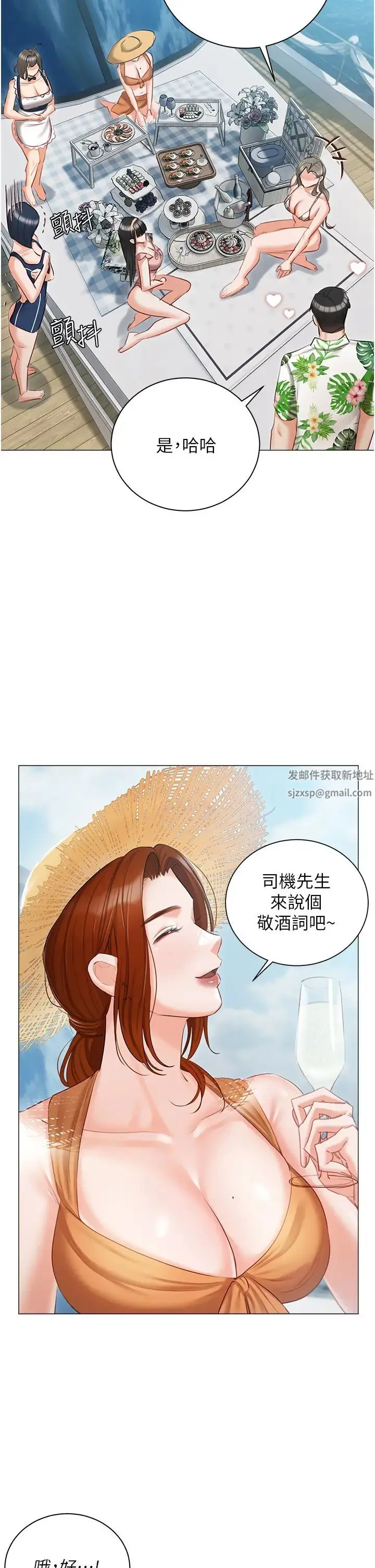 漫画《私宅女主人》第57话第52张图