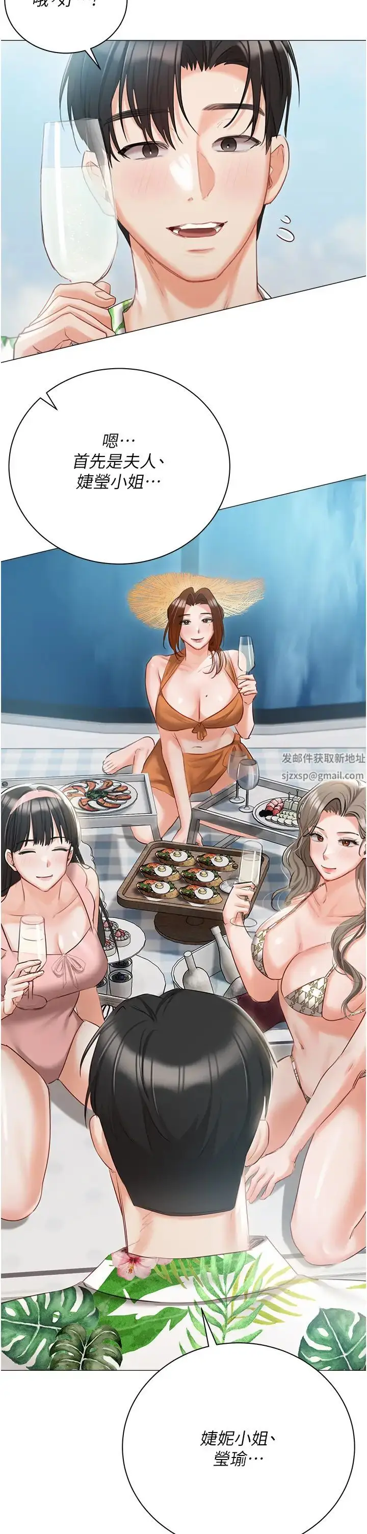 漫画《私宅女主人》第57话第53张图