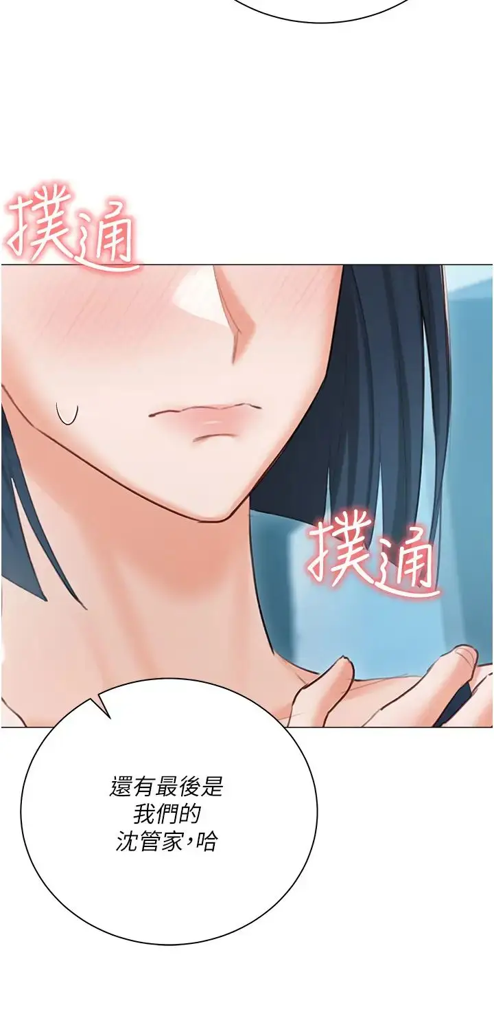 漫画《私宅女主人》第57话第54张图