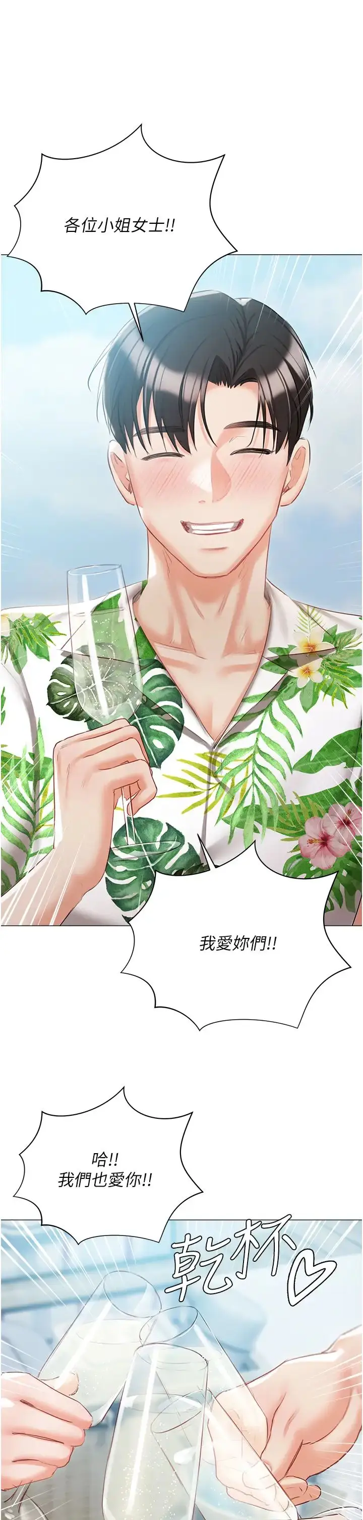 漫画《私宅女主人》第57话第55张图