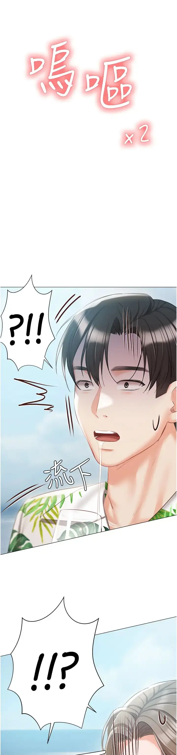漫画《私宅女主人》第57话第57张图