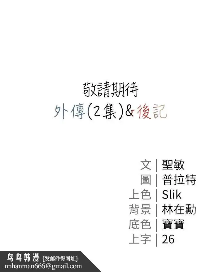漫画《私宅女主人》第57话第59张图