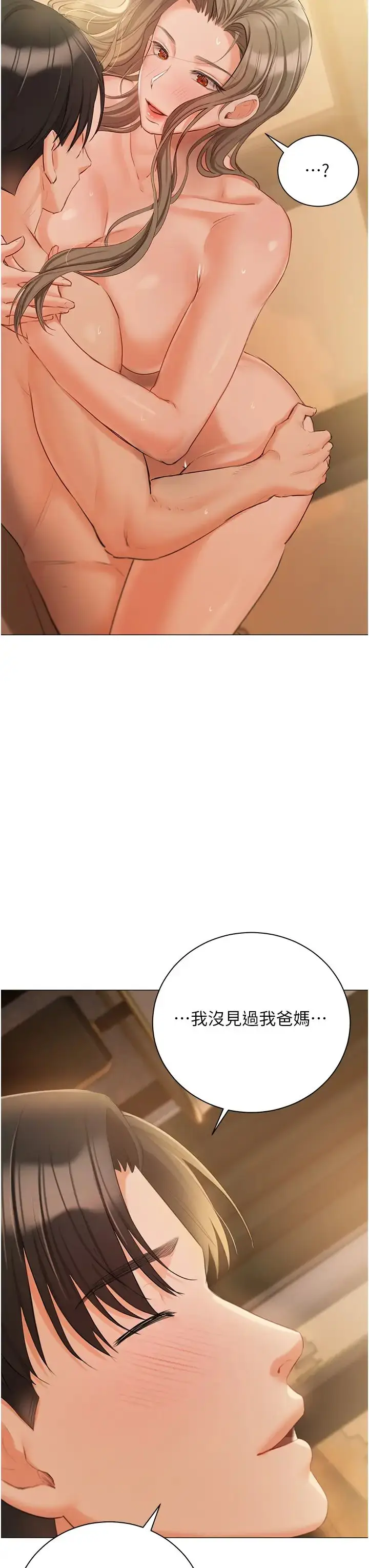 漫画《私宅女主人》第57话第9张图