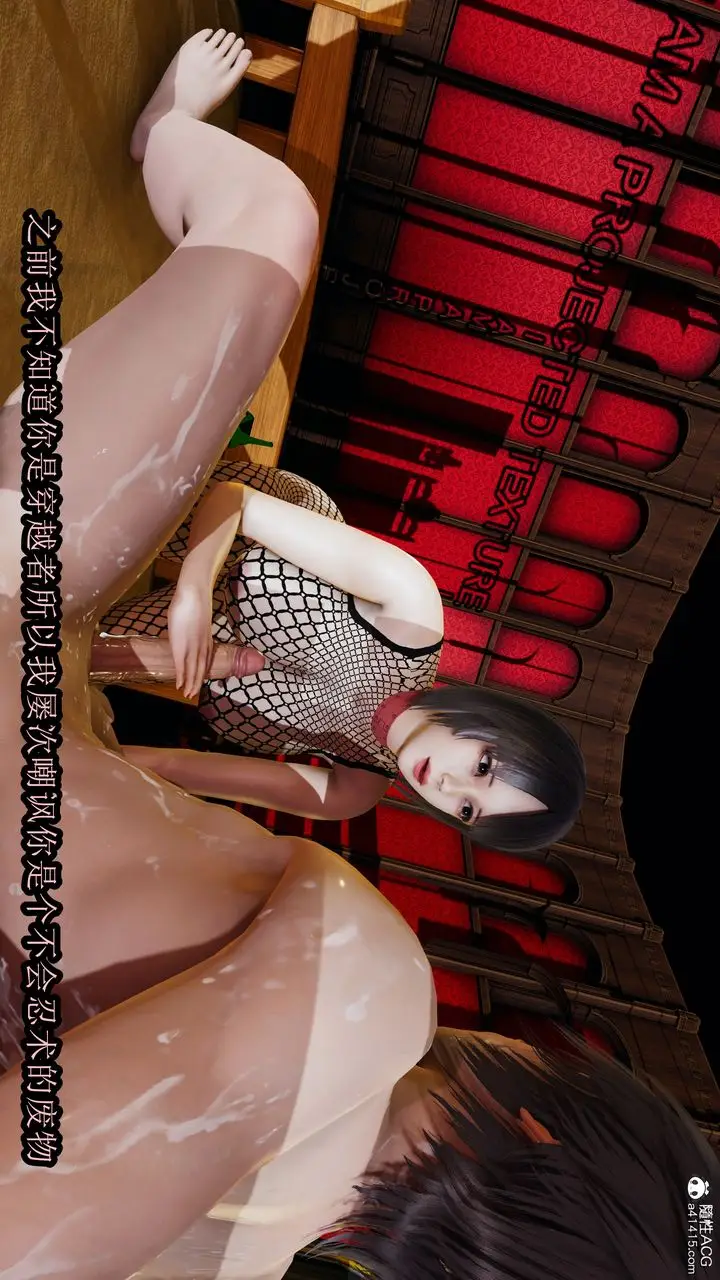 漫画《[3D]火影忍者之无限欲望》第04话第30张图