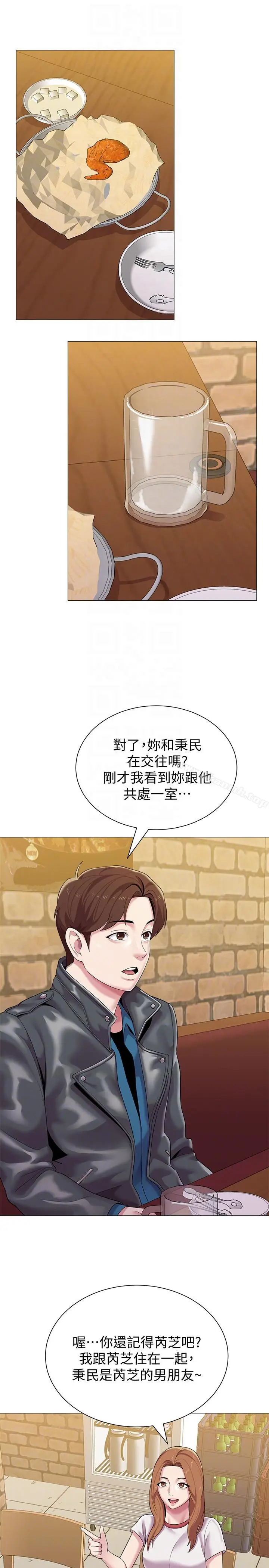 漫画《堕落教师》第25话第11张图