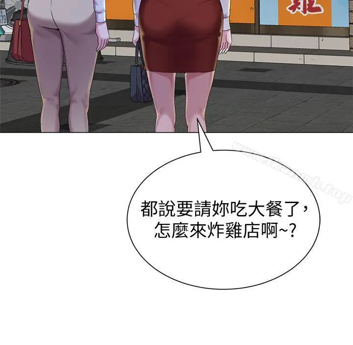 漫画《堕落教师》第25话第16张图