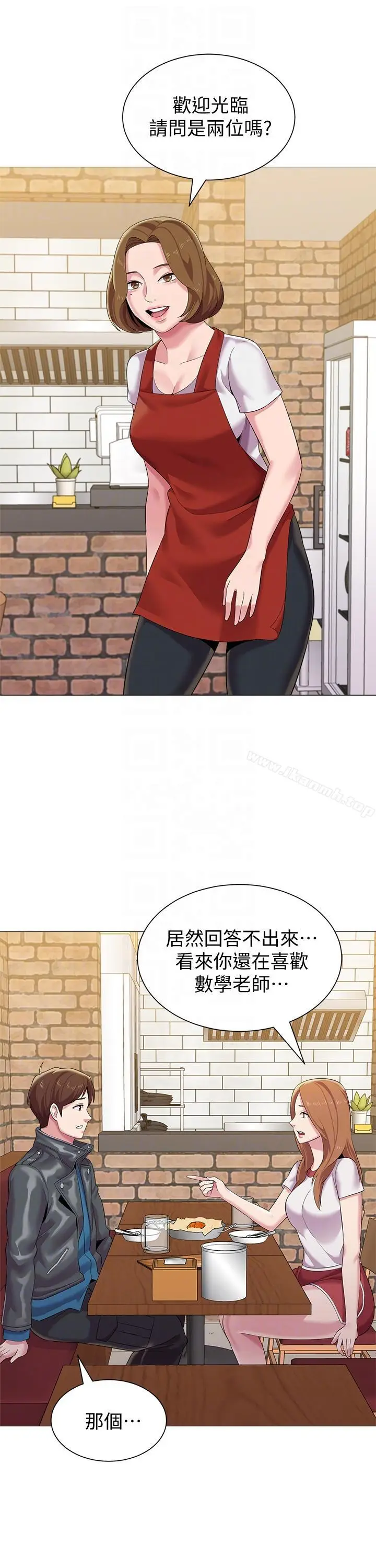 漫画《堕落教师》第25话第19张图