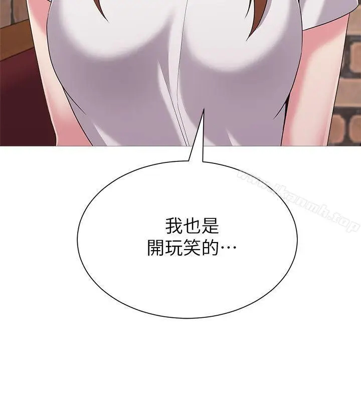 漫画《堕落教师》第25话第2张图