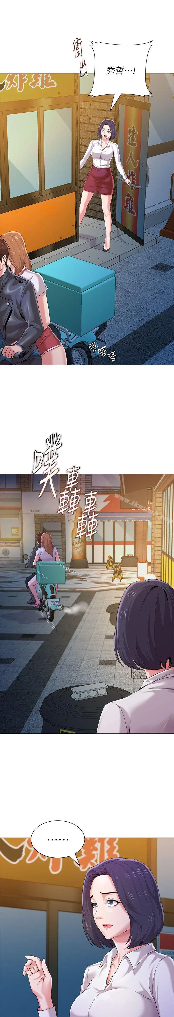 漫画《堕落教师》第25话第28张图
