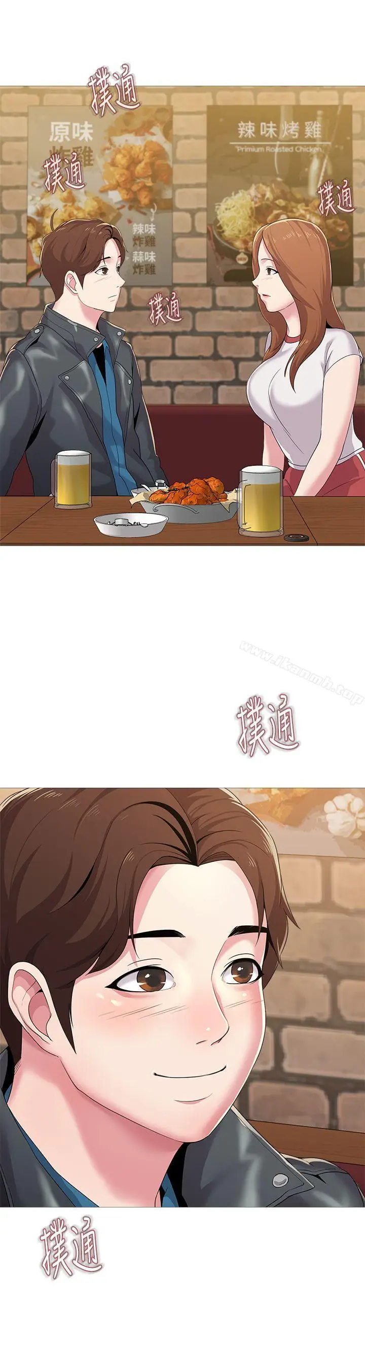 漫画《堕落教师》第25话第3张图