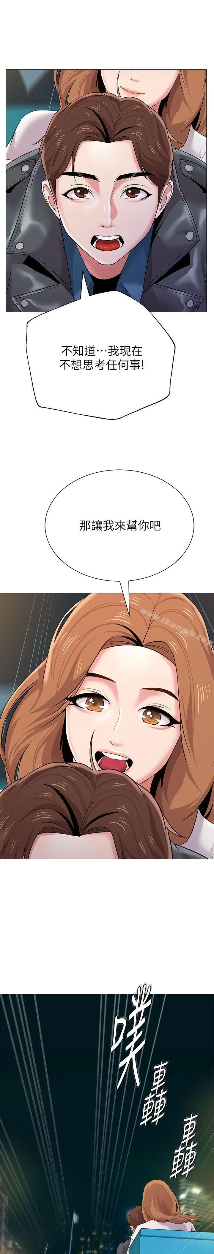 漫画《堕落教师》第25话第34张图