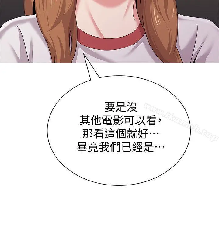 漫画《堕落教师》第25话第40张图