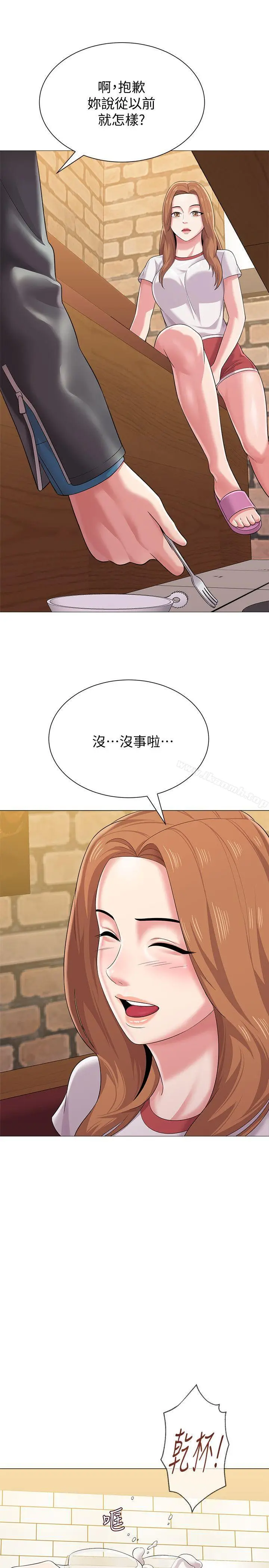 漫画《堕落教师》第25话第9张图