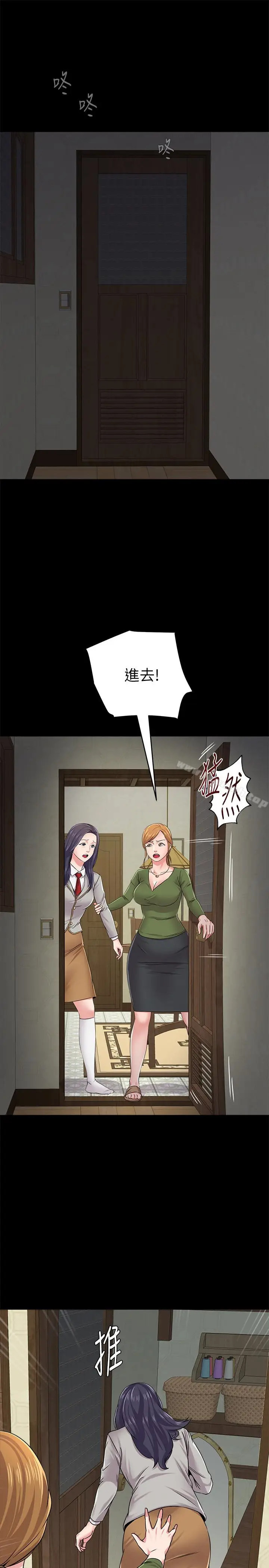 漫画《堕落教师》第38话第10张图