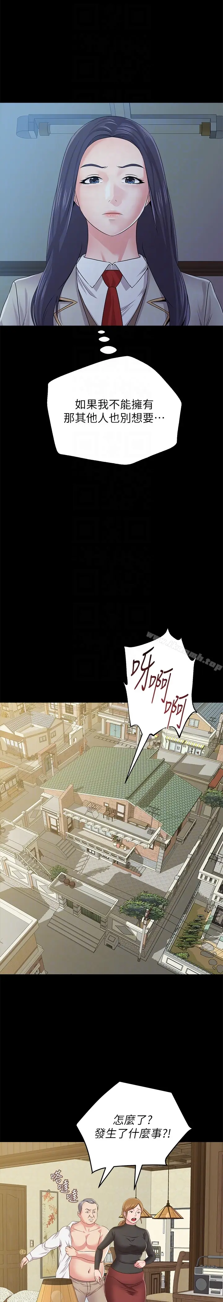 漫画《堕落教师》第38话第27张图
