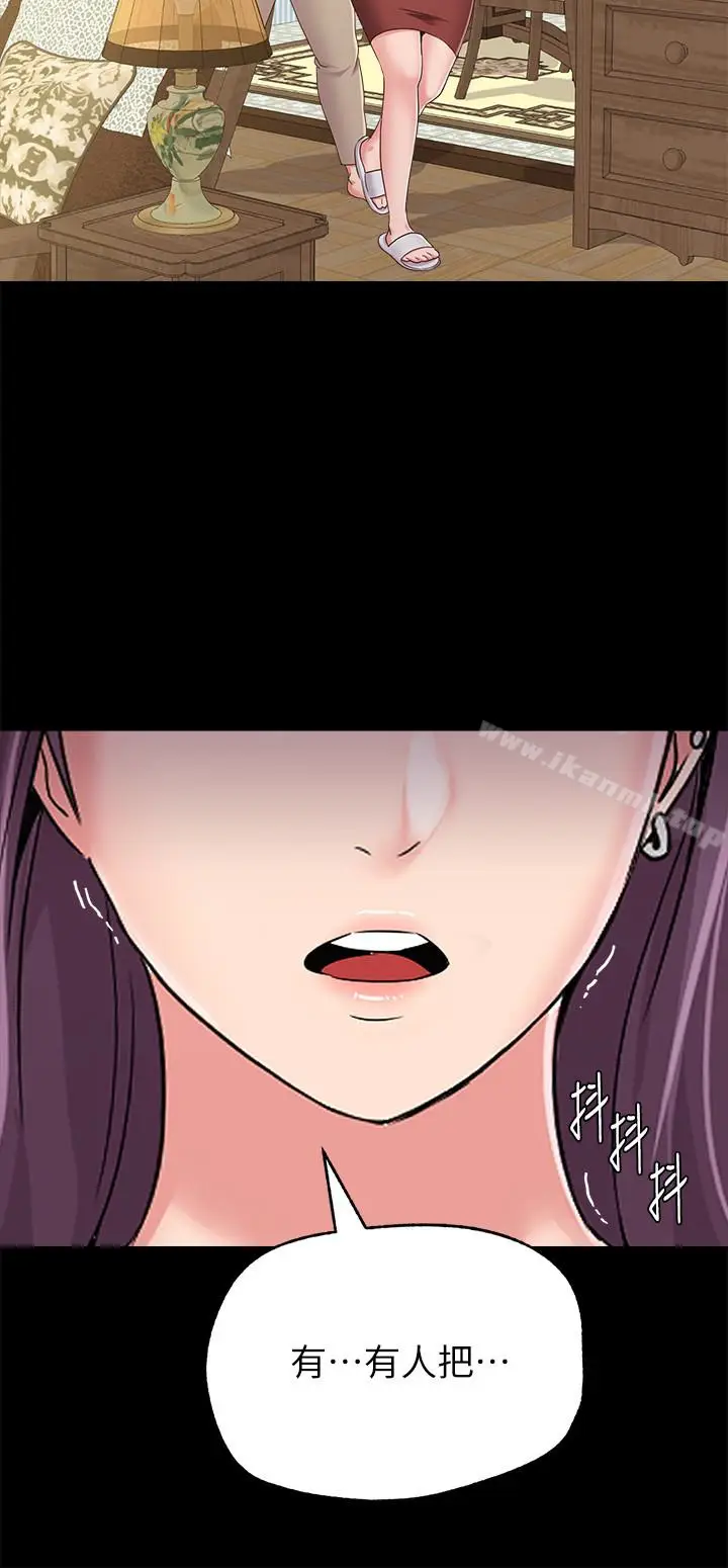 漫画《堕落教师》第38话第28张图