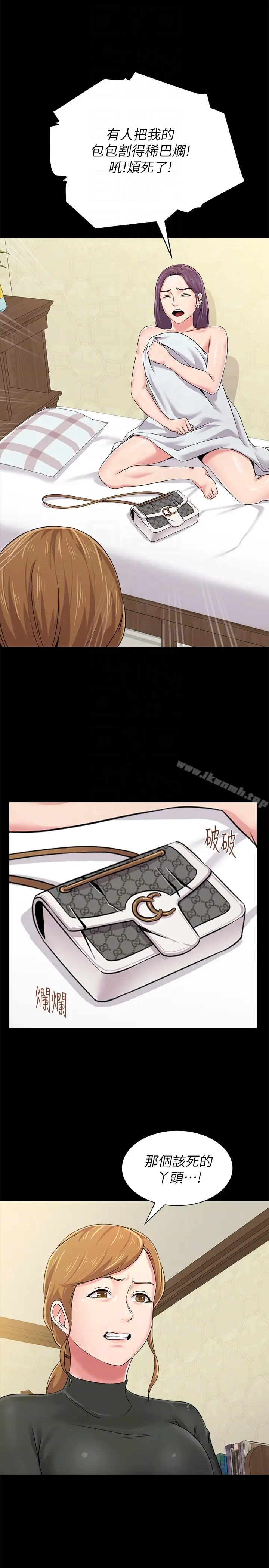 漫画《堕落教师》第38话第29张图