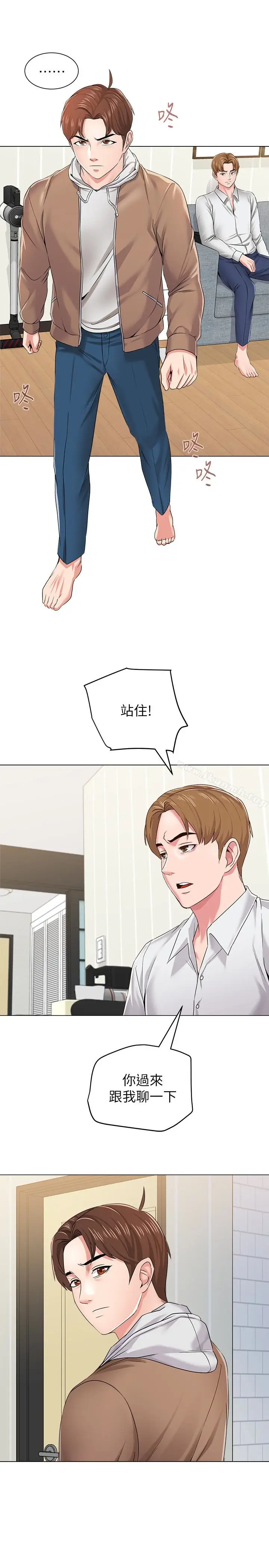 漫画《堕落教师》第38话第39张图