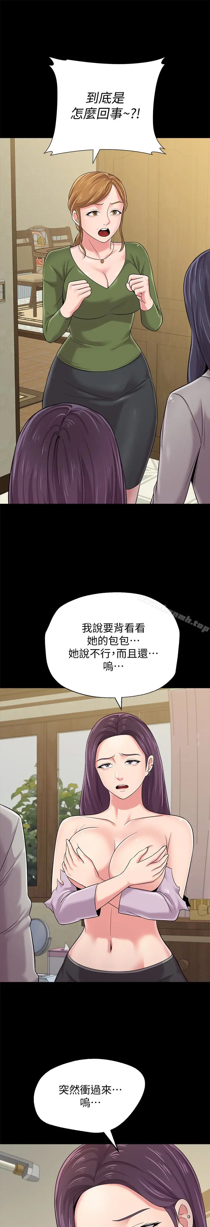 漫画《堕落教师》第38话第4张图