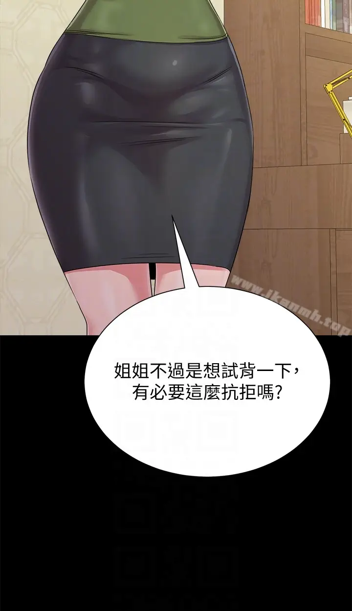 漫画《堕落教师》第38话第7张图