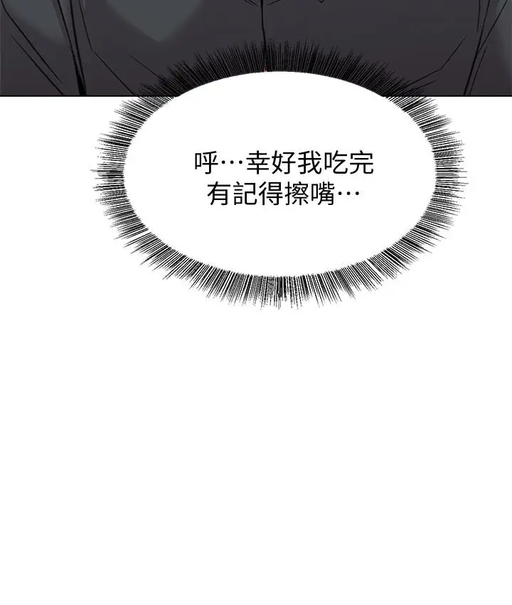 漫画《堕落教师》第62话第27张图
