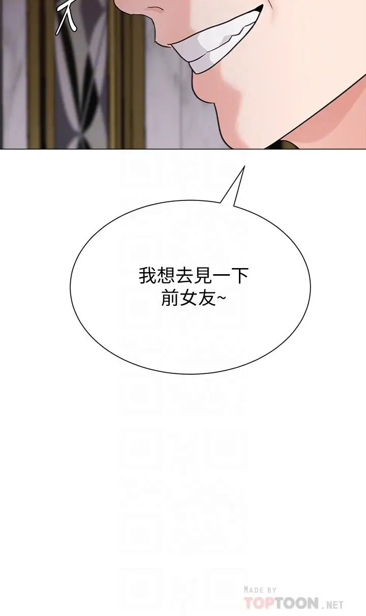 漫画《堕落教师》第62话第4张图