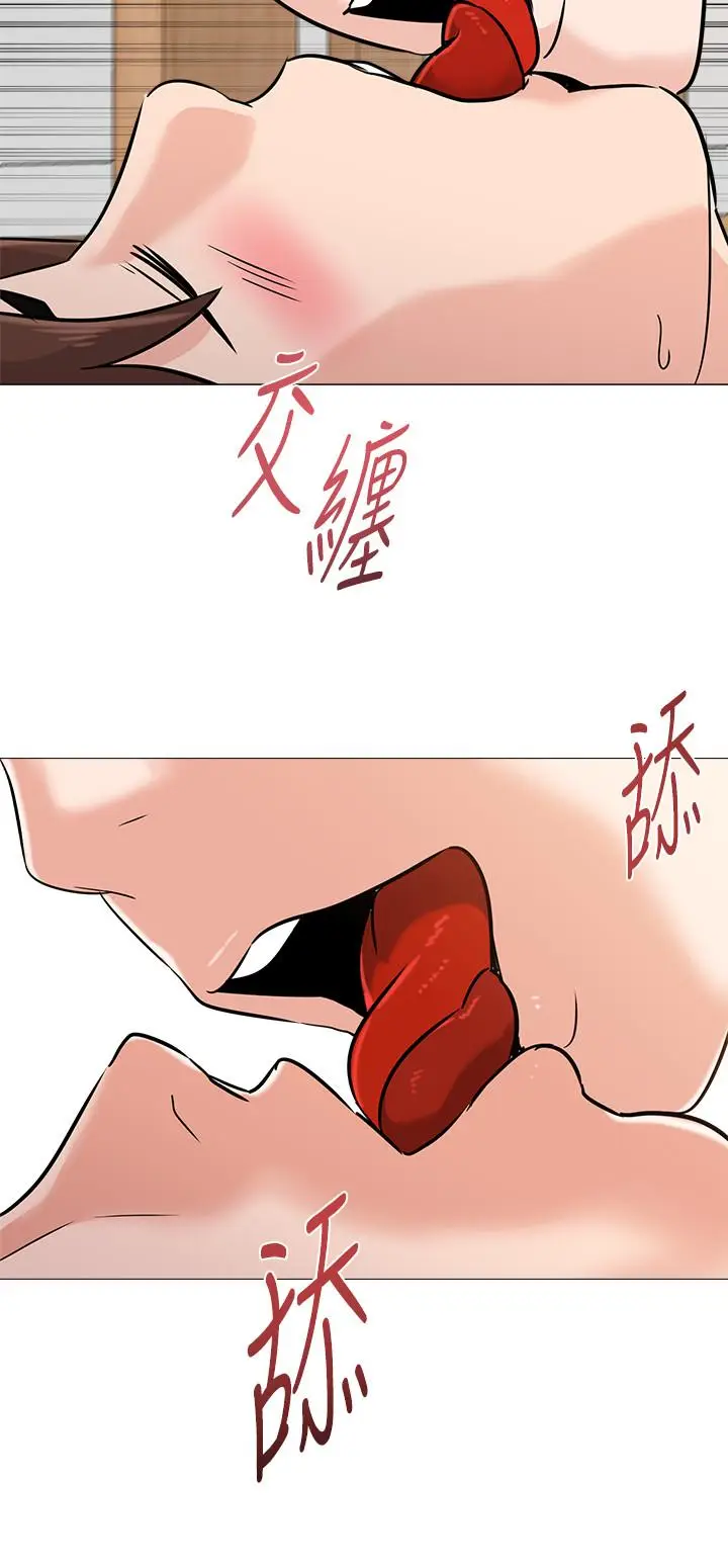 漫画《堕落教师》第85话第25张图