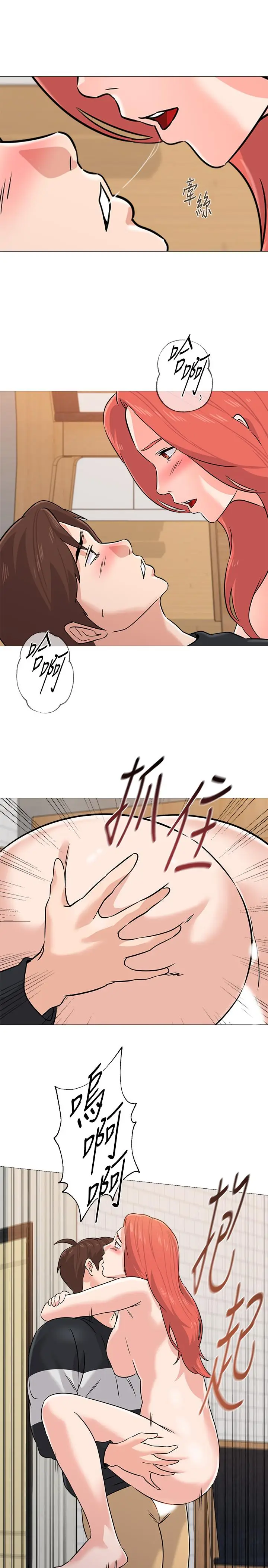 漫画《堕落教师》第85话第26张图