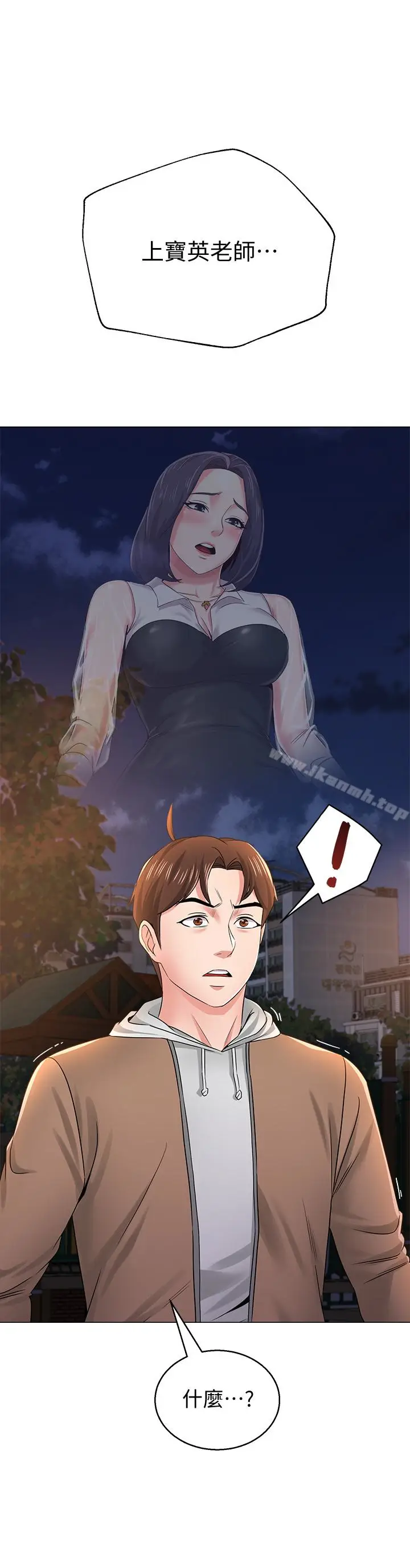 漫画《堕落教师》第39话第12张图