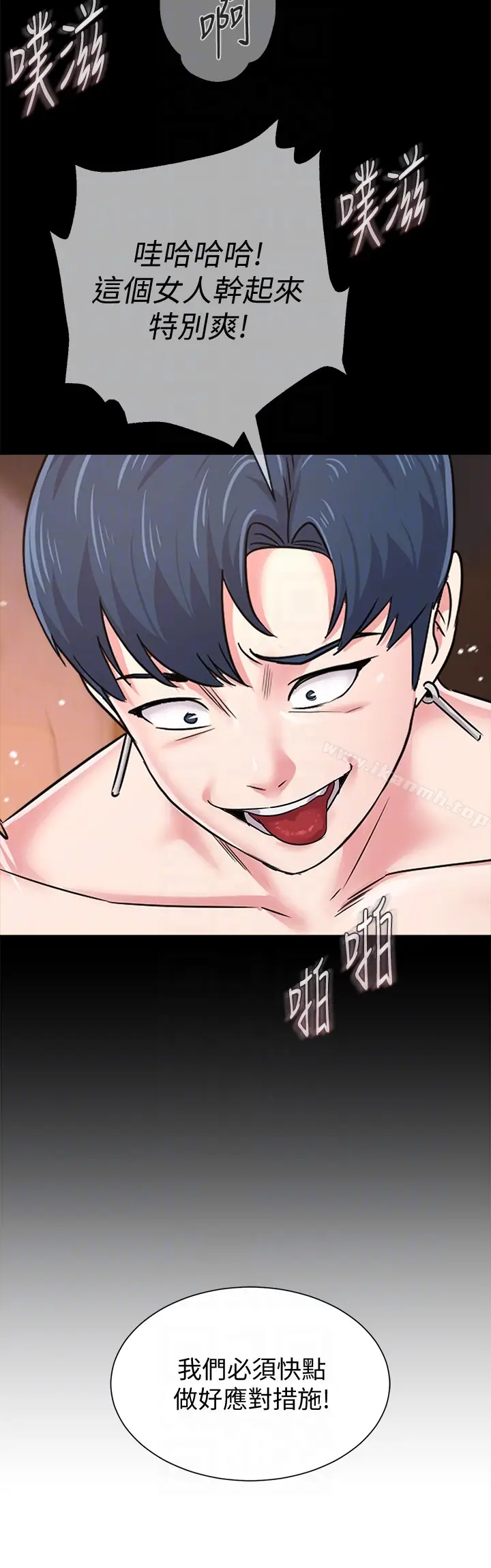 漫画《堕落教师》第39话第23张图