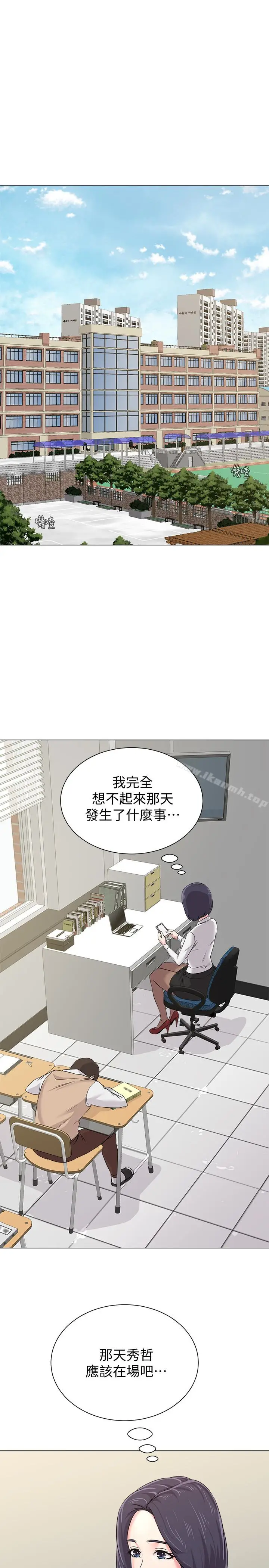 漫画《堕落教师》第39话第24张图