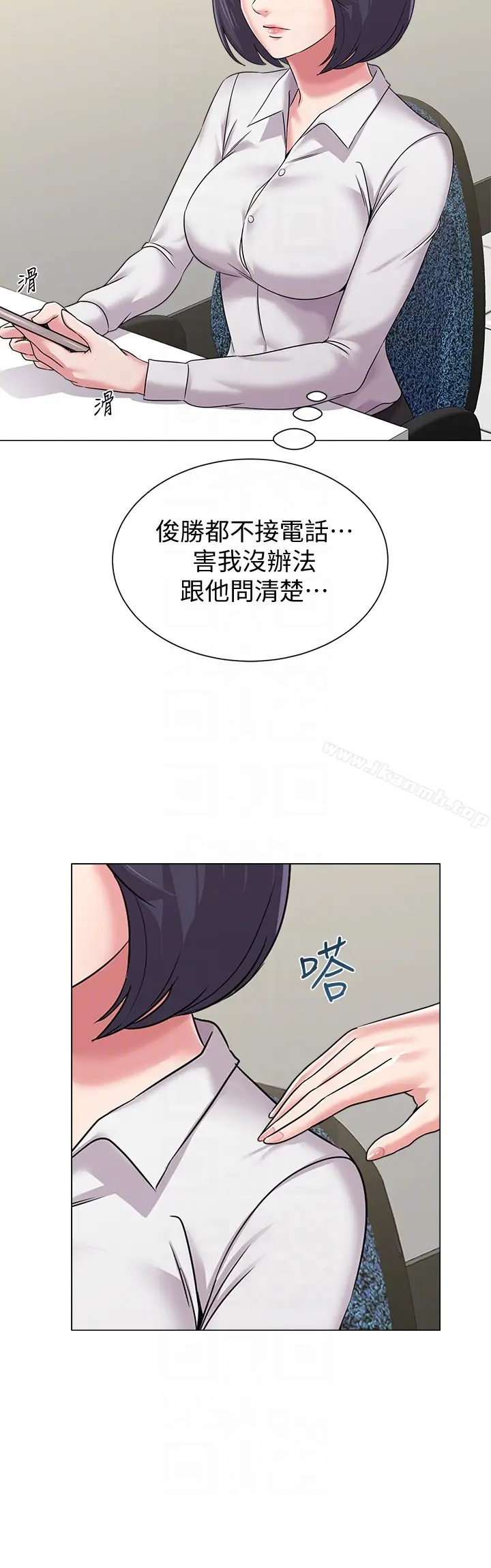漫画《堕落教师》第39话第25张图
