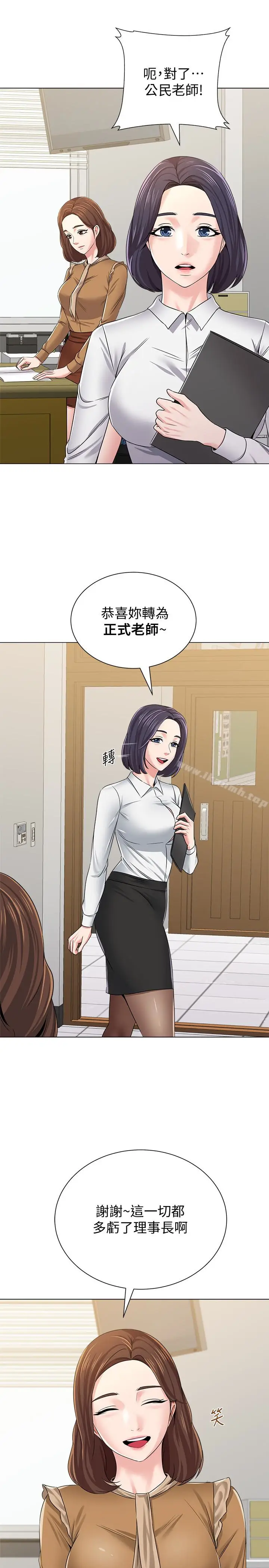 漫画《堕落教师》第39话第28张图