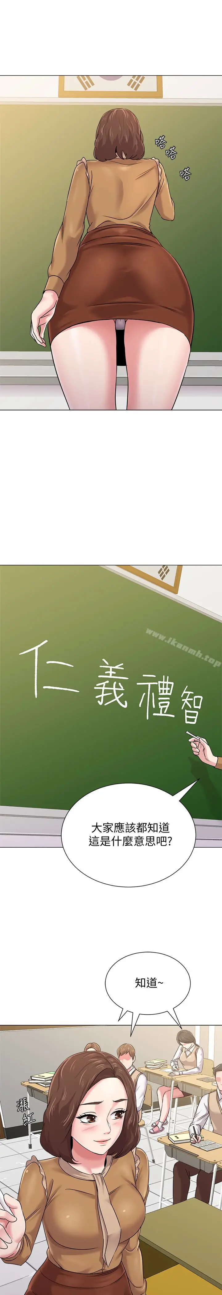 漫画《堕落教师》第39话第32张图