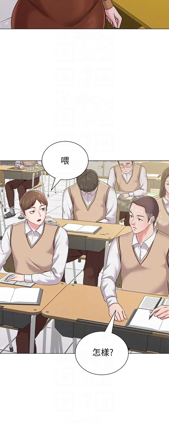漫画《堕落教师》第39话第33张图