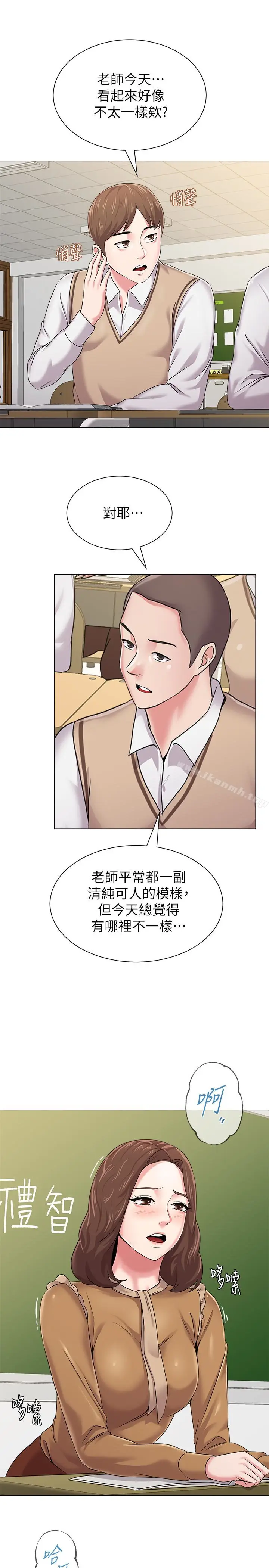 漫画《堕落教师》第39话第34张图