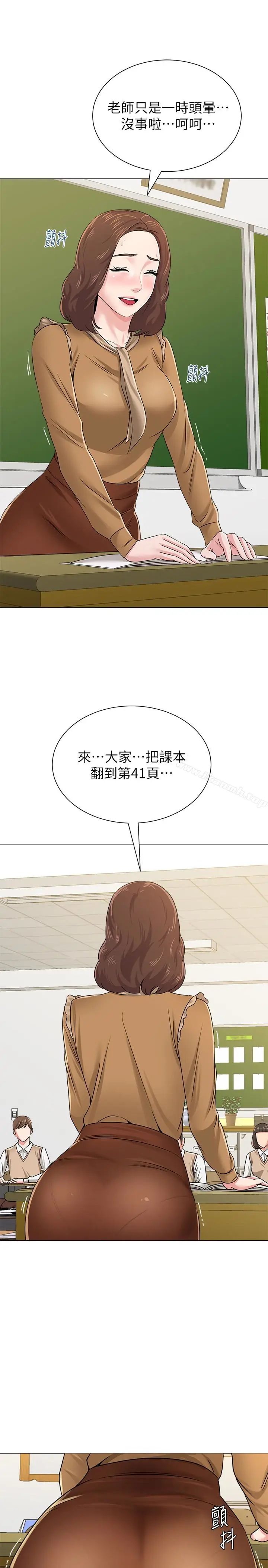 漫画《堕落教师》第39话第36张图