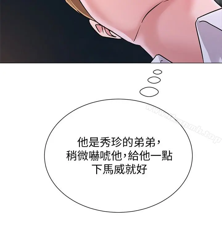 漫画《堕落教师》第39话第5张图
