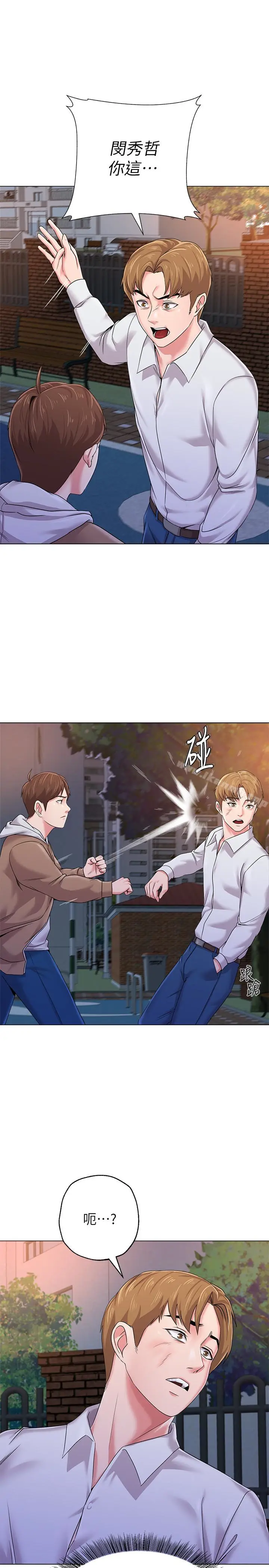 漫画《堕落教师》第39话第6张图