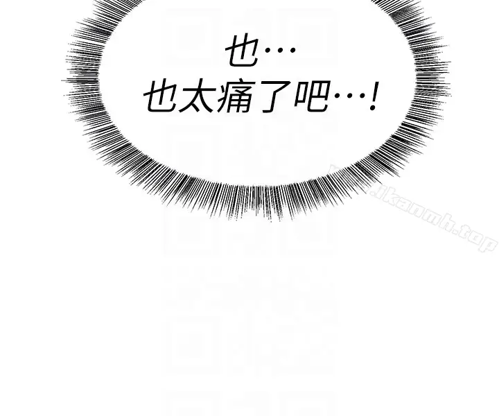 漫画《堕落教师》第39话第7张图