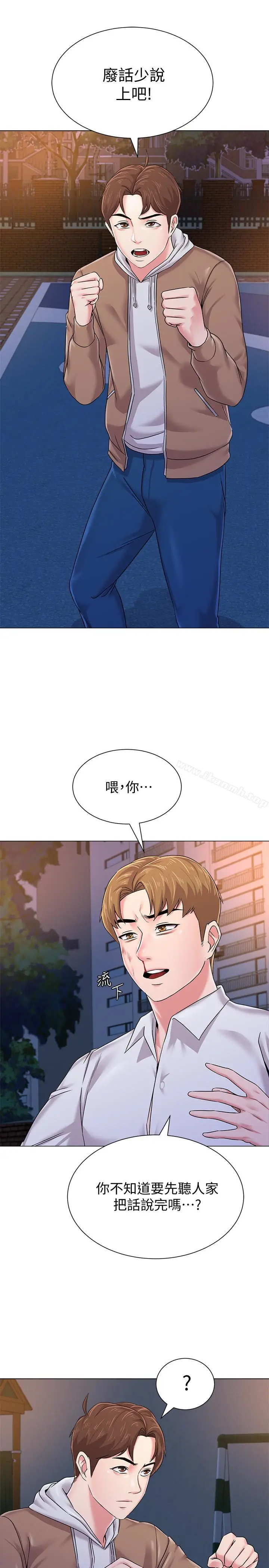 漫画《堕落教师》第39话第8张图