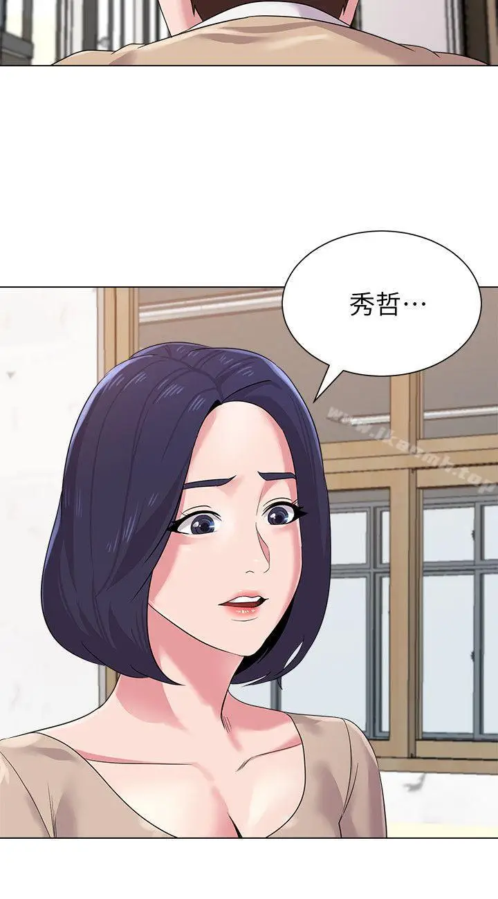 漫画《堕落教师》第10话第10张图