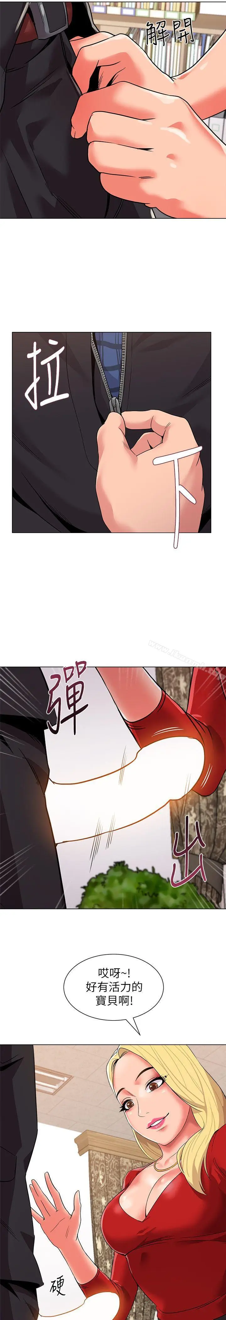 漫画《堕落教师》第10话第19张图